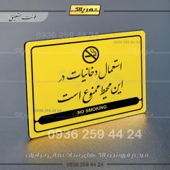 نشانگر مولتی لیزری استعمال دخانیات در این محیط ممنوع است - تصویر 21